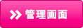 ログインボタン