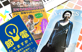ポスターや出版物に