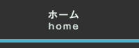 トップページへ