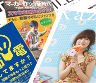 ポスターや出版物に