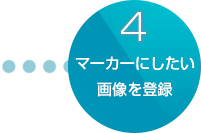 かざせご利用の流れpc４
