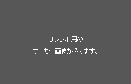 サンプル